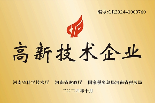 24.10-高新技术企业